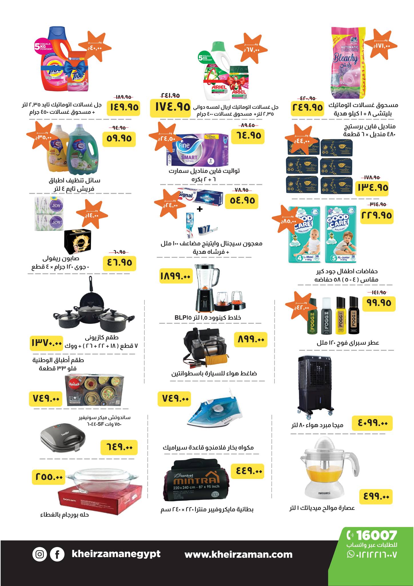 kheir-zaman offers from 19nov to 1nov 2025 عروض خير زمان من 19 نوفمبر حتى 1 نوفمبر 2025 صفحة رقم 3